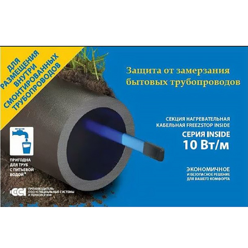 Кабель греющий Freezstop Inside ССТ 16 м (10 Вт/м) внутри трубы 4305110605000003 - Вид №2