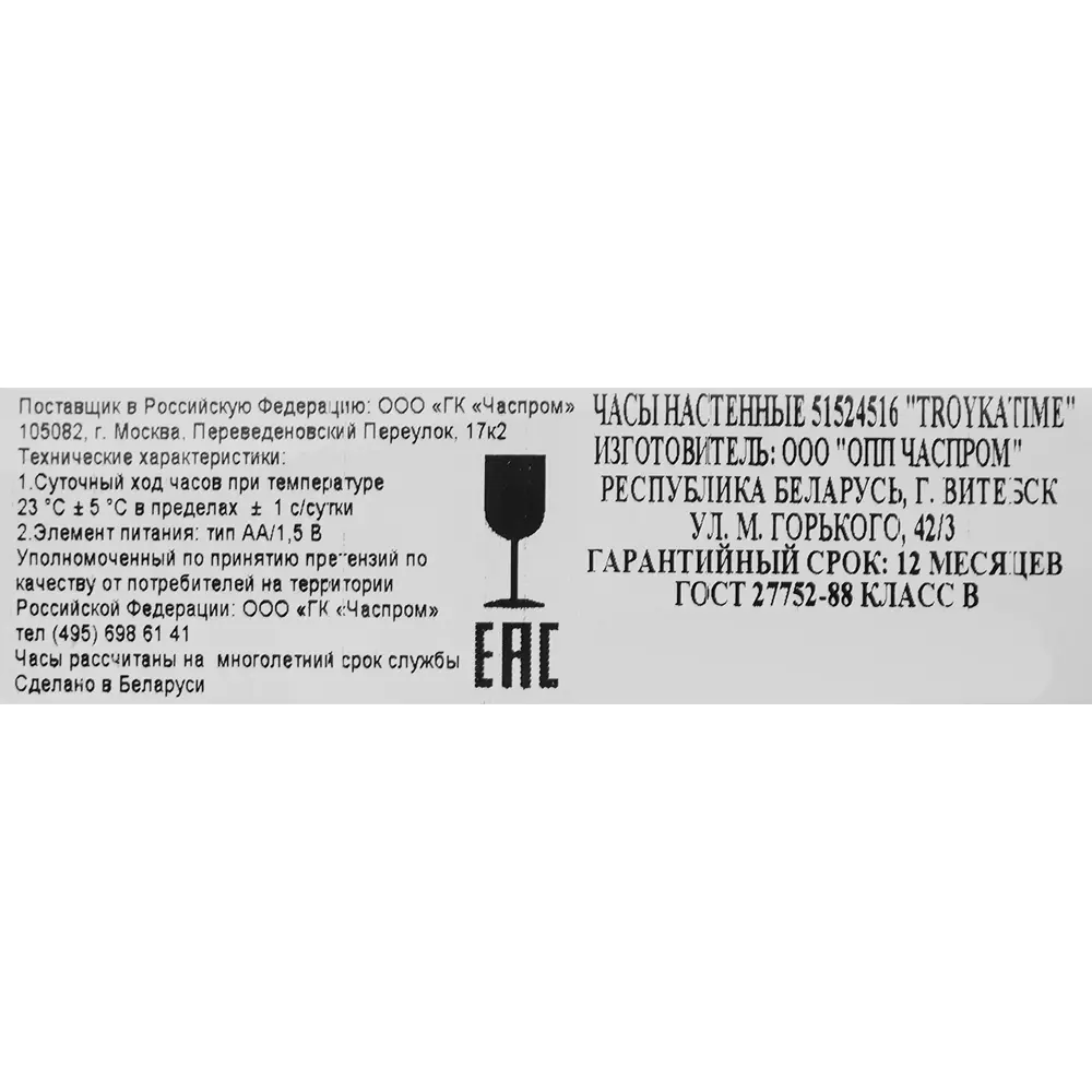 Часы настенные Troykatime Эконом круглые пластик цвет зеленый бесшумные ø 30.5 см NEO-CLASSIC STLM-2096786 - Вид №4