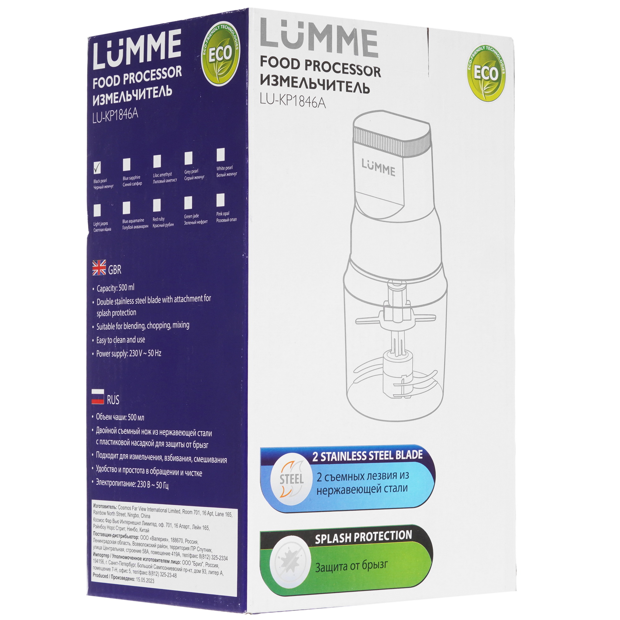 9058460 Измельчитель  LUMME LU-KP1846A черный STDN-0110026 - Вид №7