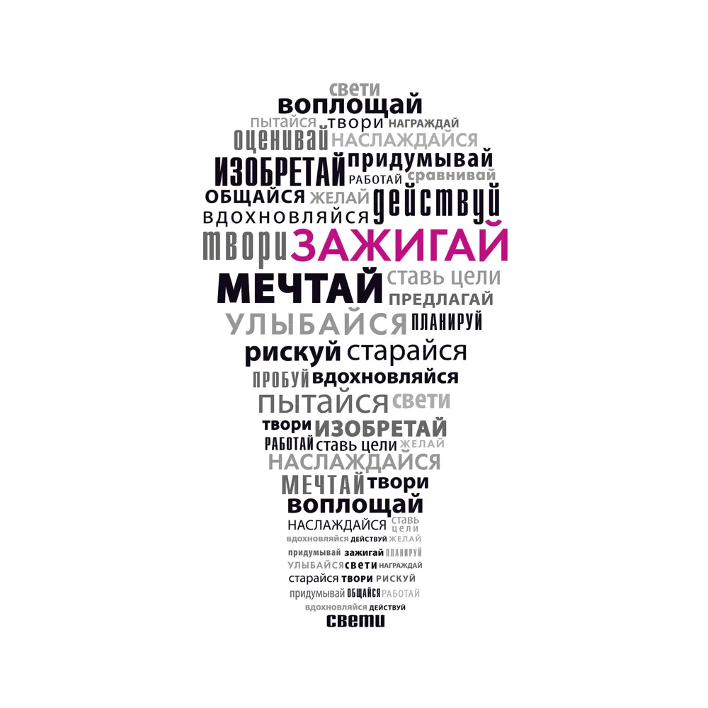 Постер Слова меняющие жизнь 21x29.7 см 3 шт 85817830 STLM-2204870 АРТ ДИЗАЙН  - Вид №1