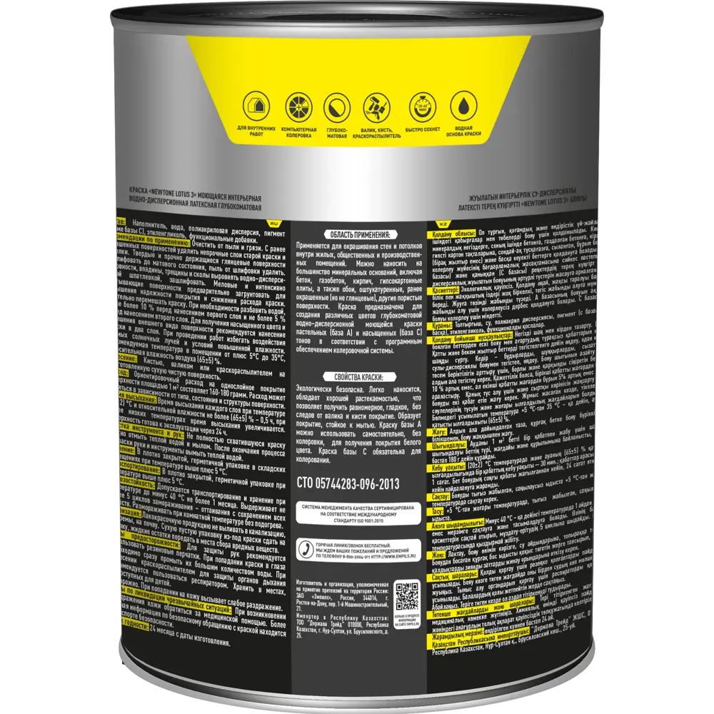 NEWTONE Lotus 3 - прозрачная база для колеровки стен и потолков 85634047 STLM-0064764 - Вид №1