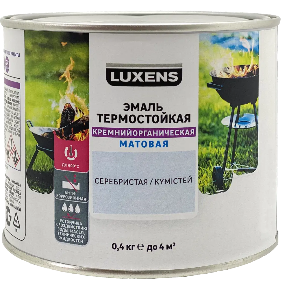 Термостойкая эмаль Luxens серебристая для печей и металлических поверхностей 82636345 STLM-0032464 - Вид №1