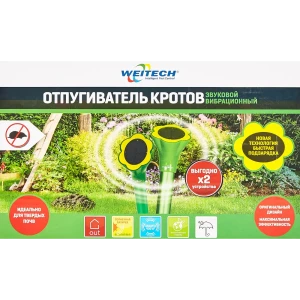 Ультразвуковой отпугиватель кротов Weitech WK2018 комплект 2 шт.