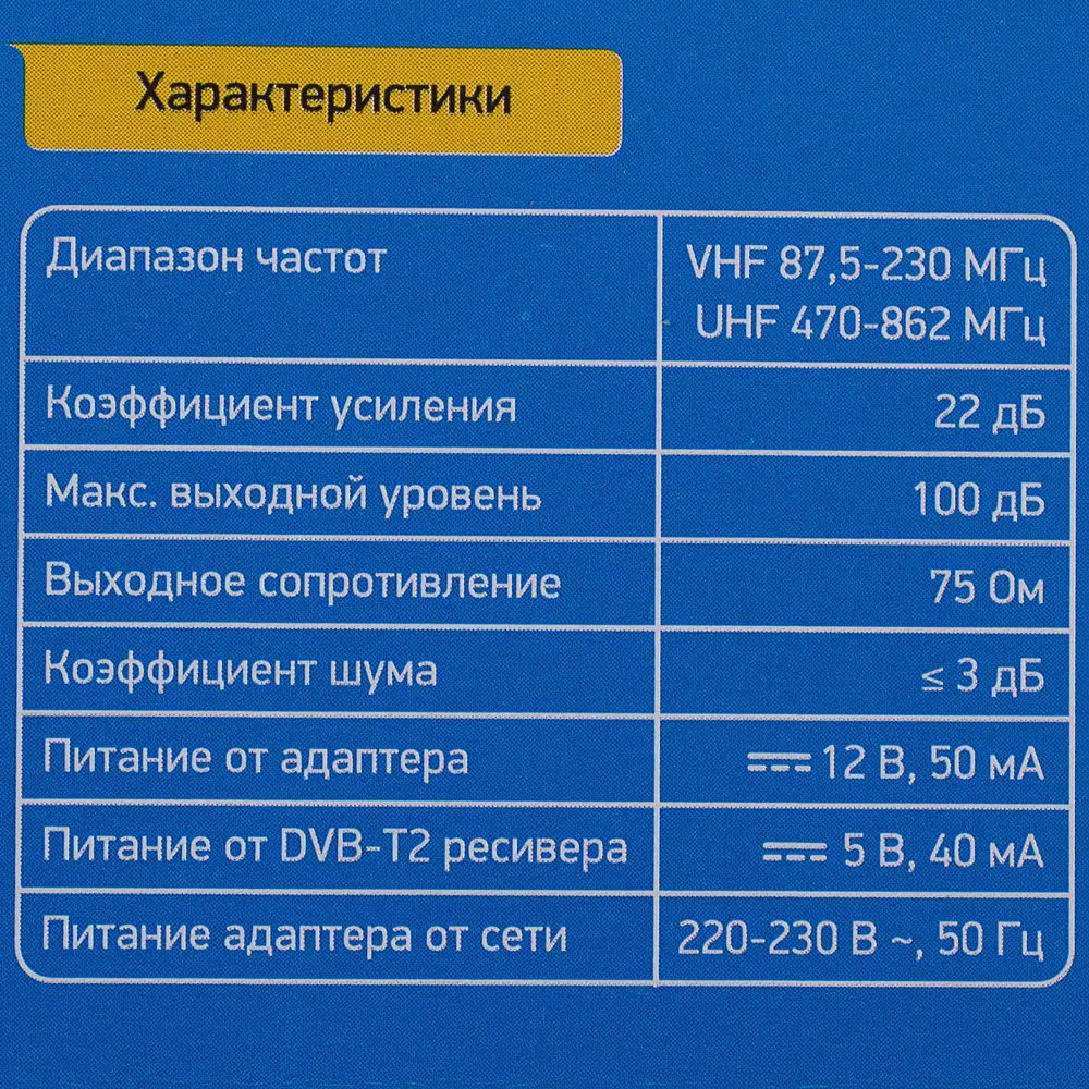 Антенна телевизионная BBK DA20 18631986 STLM-2164320 Santreyd  - Вид №2