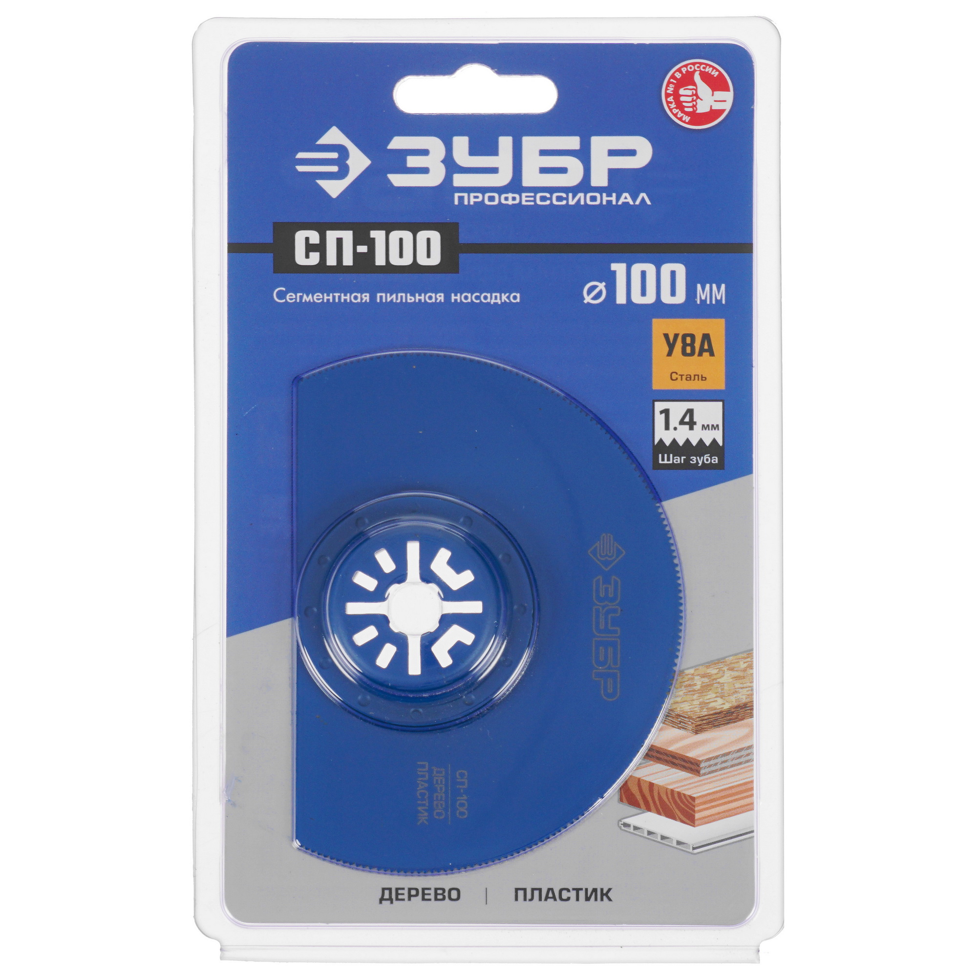 Насадка для реноватора/мфи ЗУБР 15567-100 9975882 STDN-0005661 - Вид №4