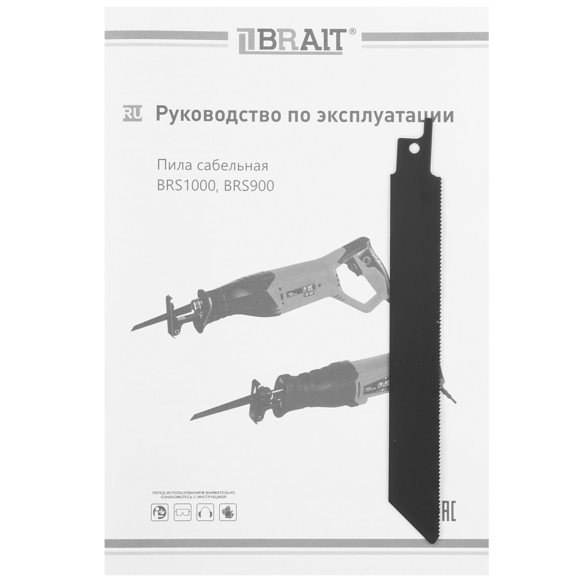 Сабельная пила BRAIT BRS1000 9230612 STDN-0032435 - Вид №5