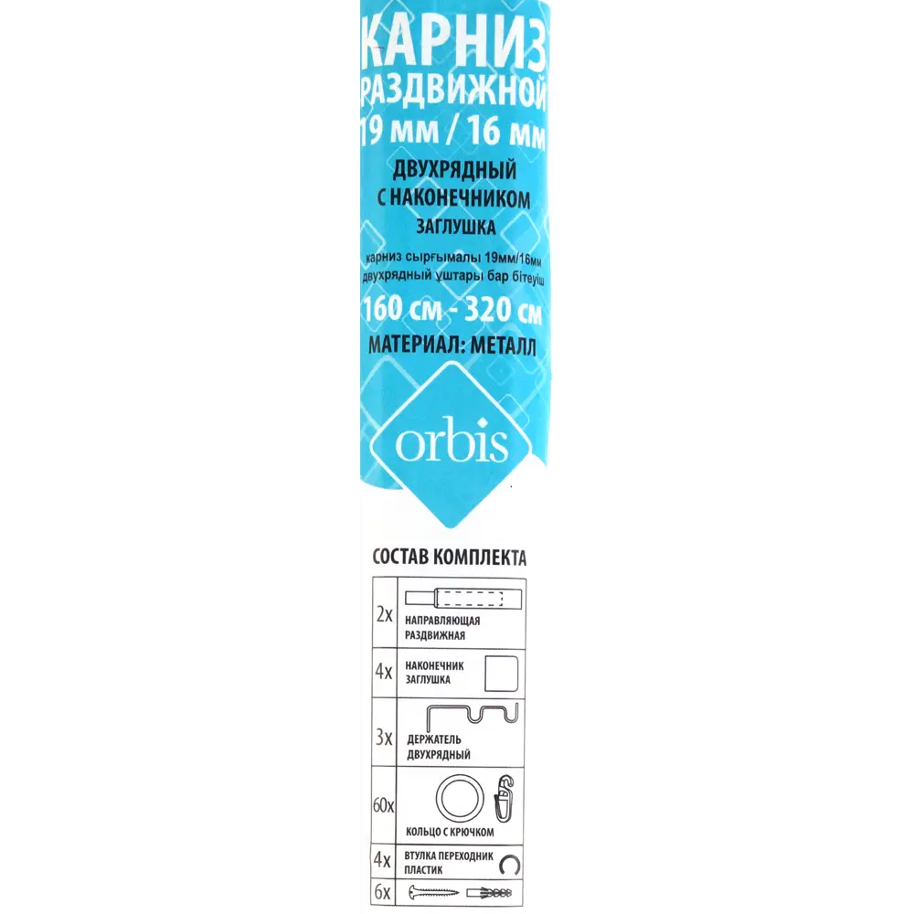Карниз двухрядный раздвижной 160-320 см металл цвет белый антик ORBIS STLM-2160084 - Вид №3