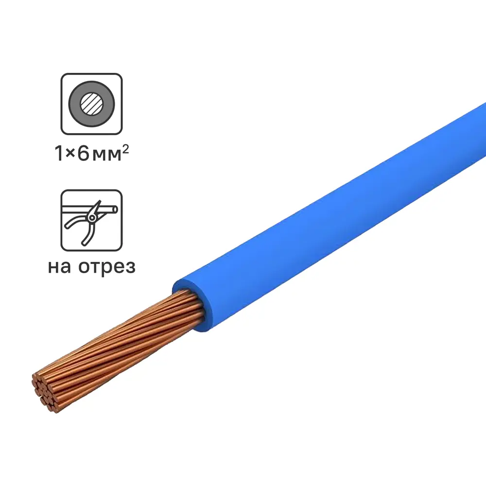 ОРЕОЛ Кабель силовой ПуГВнг(А)-LS 6мм² синий для электромонтажа 83595372 STLM-1103189