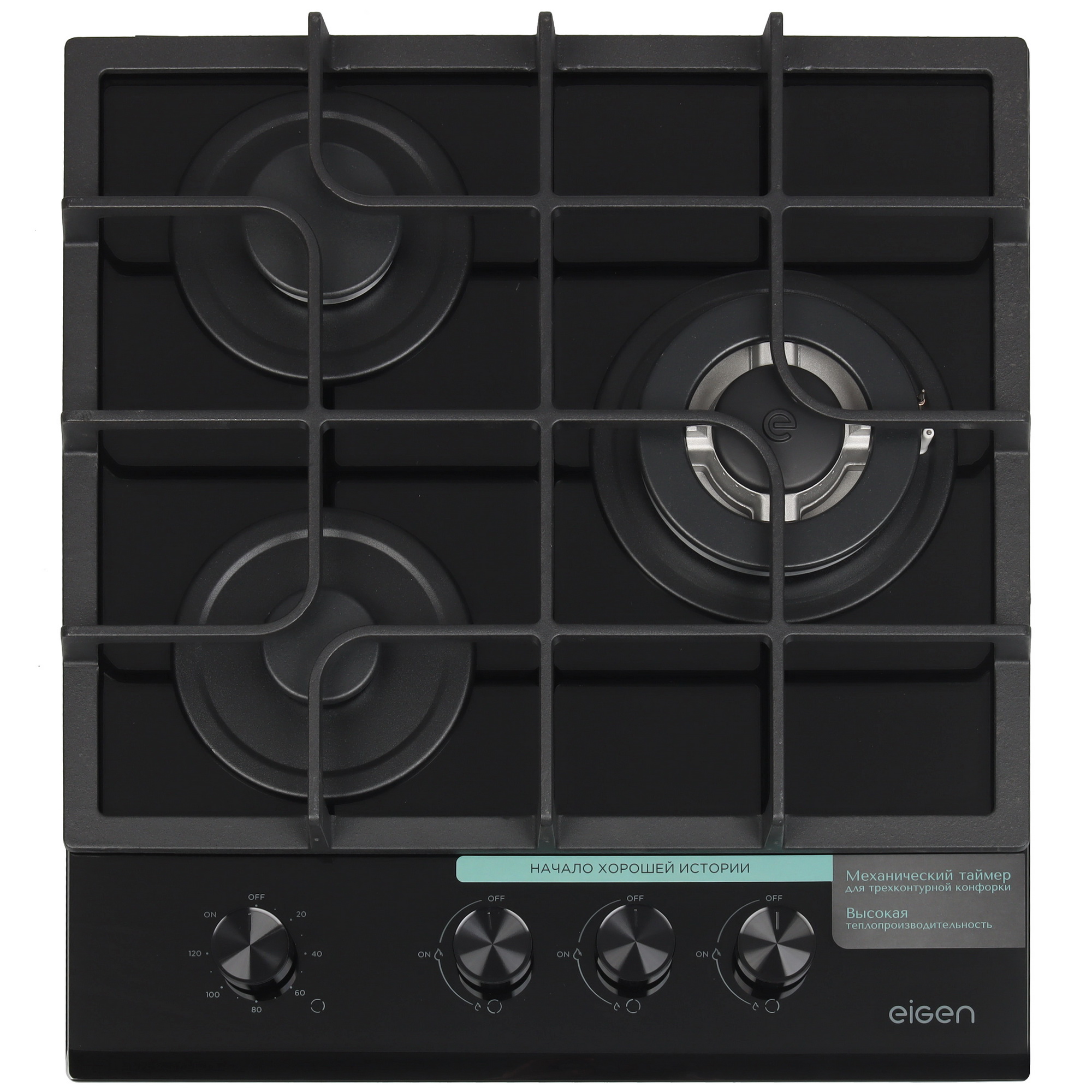 9146749 Газовая варочная поверхность Eigen GH-45M1MT STDN-0008601