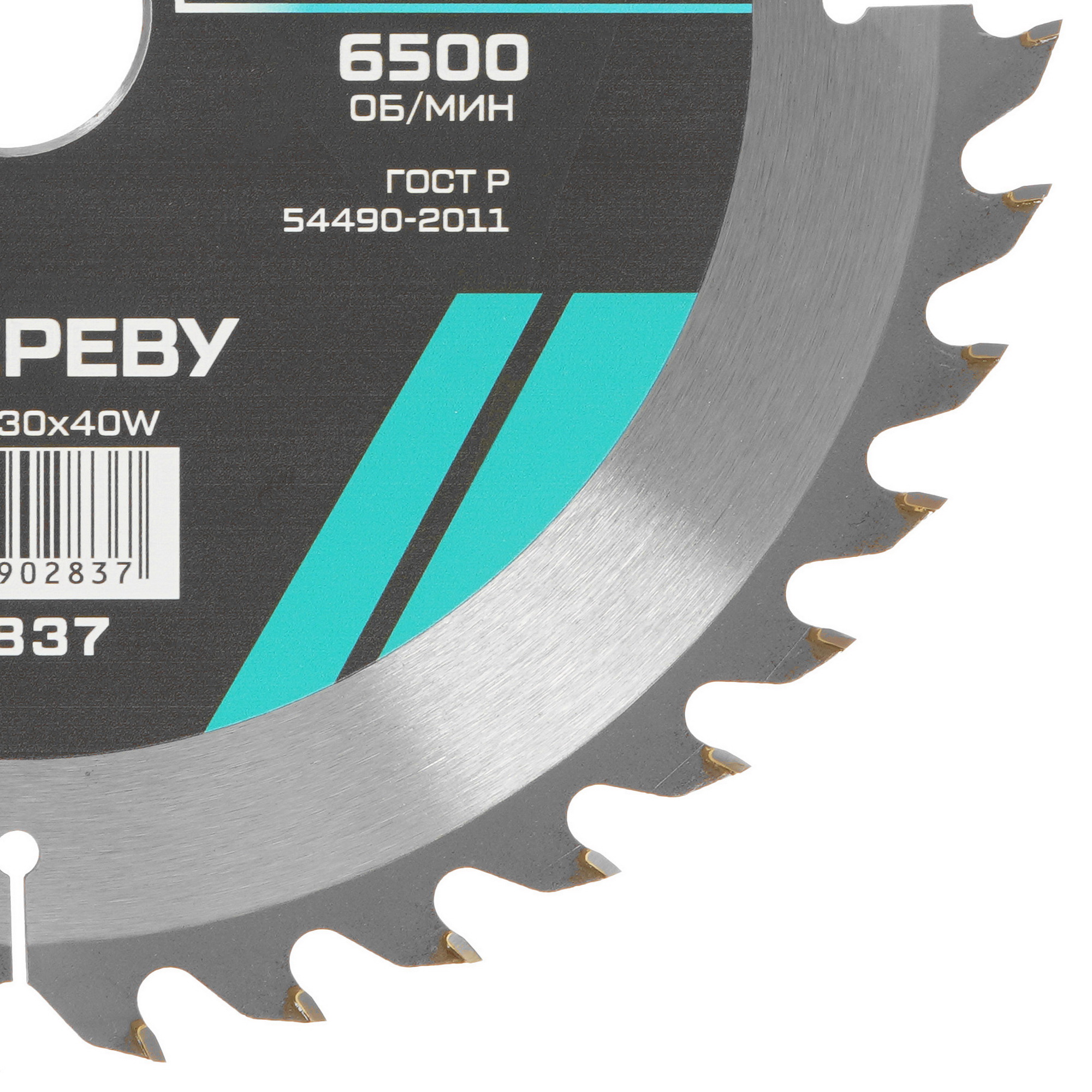 Диск пильный Metallica 902837 9120897 STDN-0023365 - Вид №1