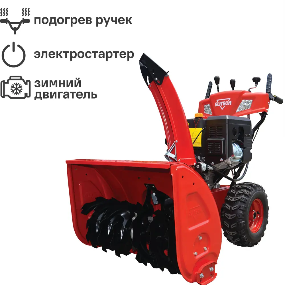 Снегоуборщик бензиновый ELITECH СМ 14Э 76 см 14 л.с. 82063835 STLM-2147641 