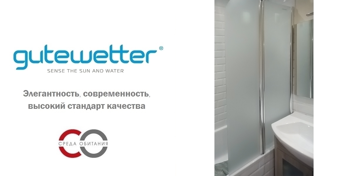 80X150GV602 Душевое ограждения на борт вынны GUTEWETTER Германия LUX - Вид №1