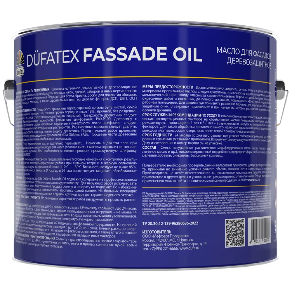 Защитное масло для фасадов Dufatex Fassade Oil цвет прозрачный 9 л 89414112 STLM-2123458  - Вид №2
