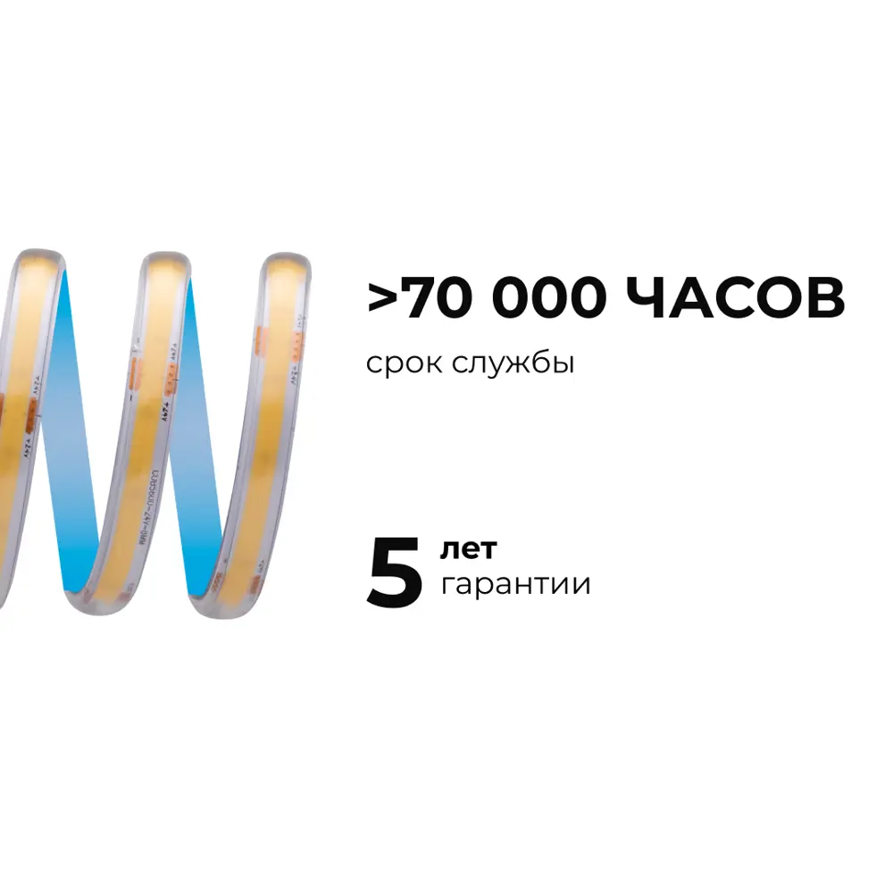 Светодиодная лента APEYRON COB для интерьерной подсветки 5м нейтральный белый 89437748 STLM-1583351 - Вид №7