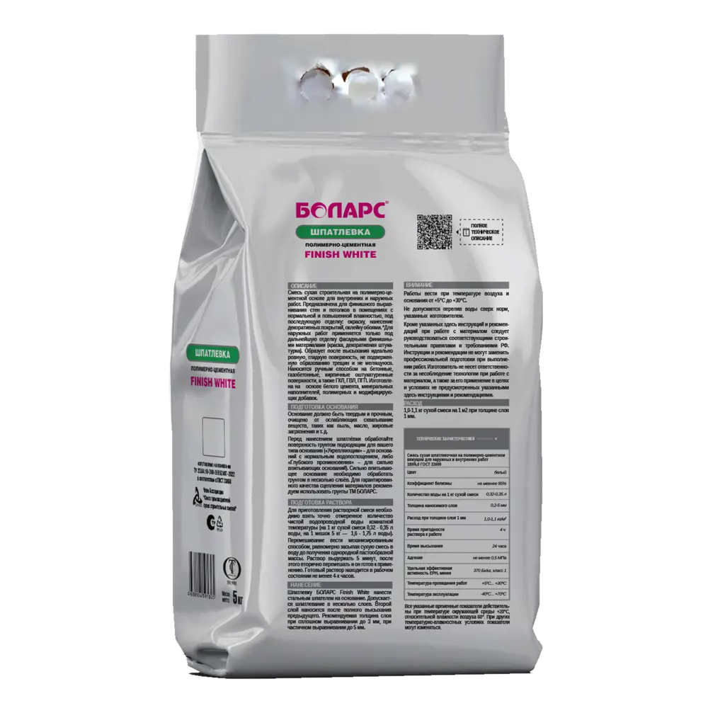Финишная шпатлевка для влажных помещений Боларс Finish White полимерная 5 кг Нет STLM-2176896 - Вид №1
