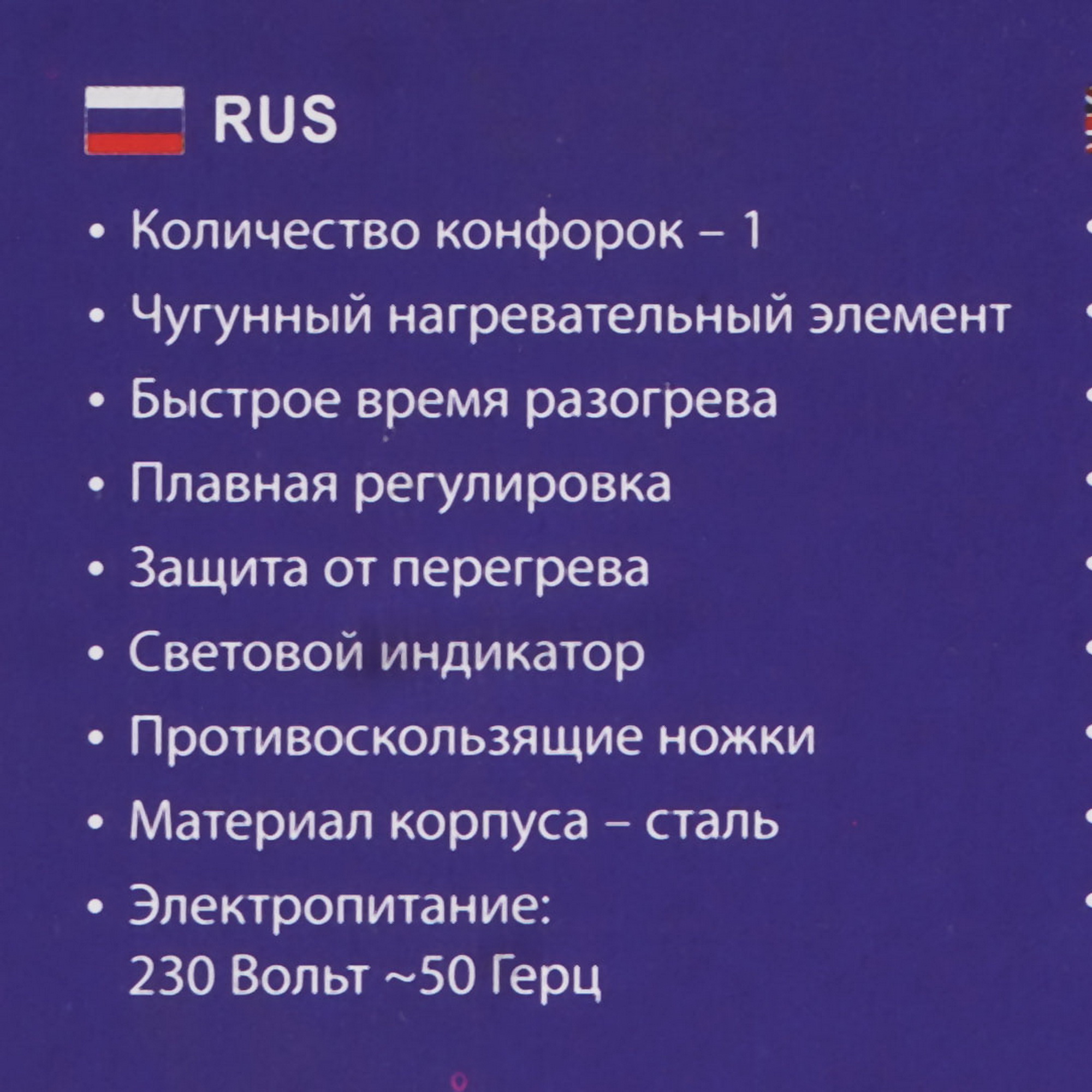 9148473 Плита компактная электрическая LUMME LU-HP3712A черный STDN-0020905 - Вид №6