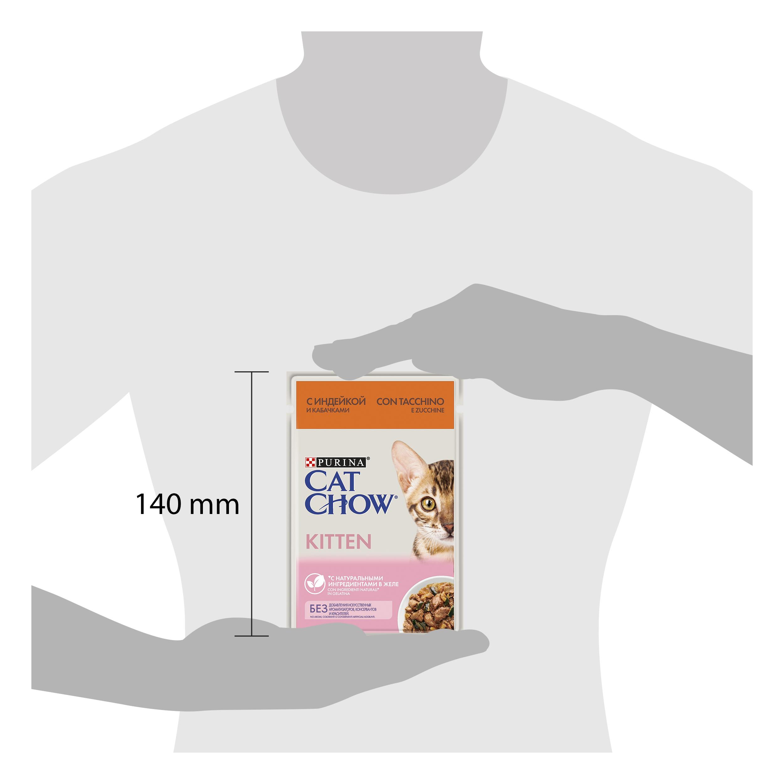 ПР0047572*26 Корм для котят с индейкой и кабачками в желе, пауч 85 г (упаковка - 26 шт) Cat Chow  - Вид №3