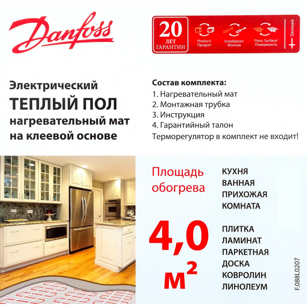 Нагревательный мат для теплого пола Danfoss ECmat 150T 4 м², 600 Вт 82320112 STLM-2015264  - Вид №3