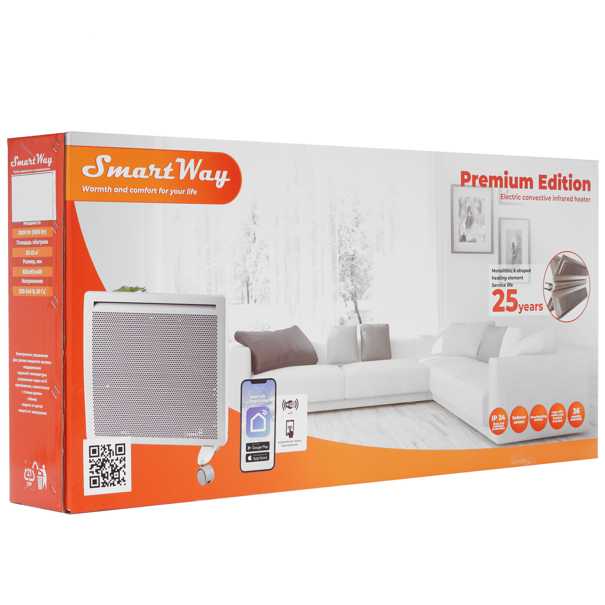 9918218 Конвективно-инфракрасный обогреватель SmartWay 2000W Digital Smart Infrared Premium Edition STDN-0003172 - Вид №8