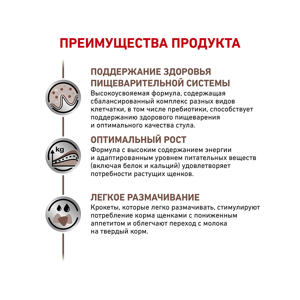 УТ0005728 Корм для щенков Vet Diet Gastro Intestinal Junior GIJ29 при наруш. пищеварения, птица сух. 2,5кг ROYAL CANIN  - Вид №4