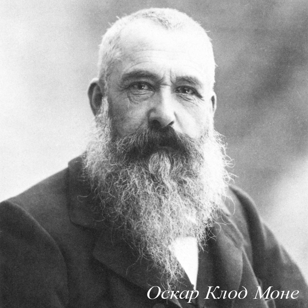 896522186_2628 Картина «Клод Моне. Автопротрет» (холст, галерейная натяжка) Object Desire  - Вид №1