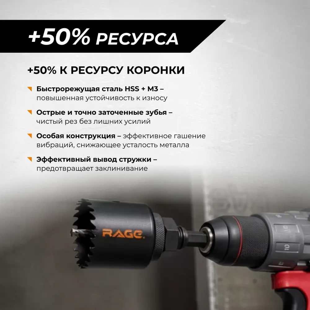 Коронка по металлу Rage 30 мм STLM-2125535 - Вид №3