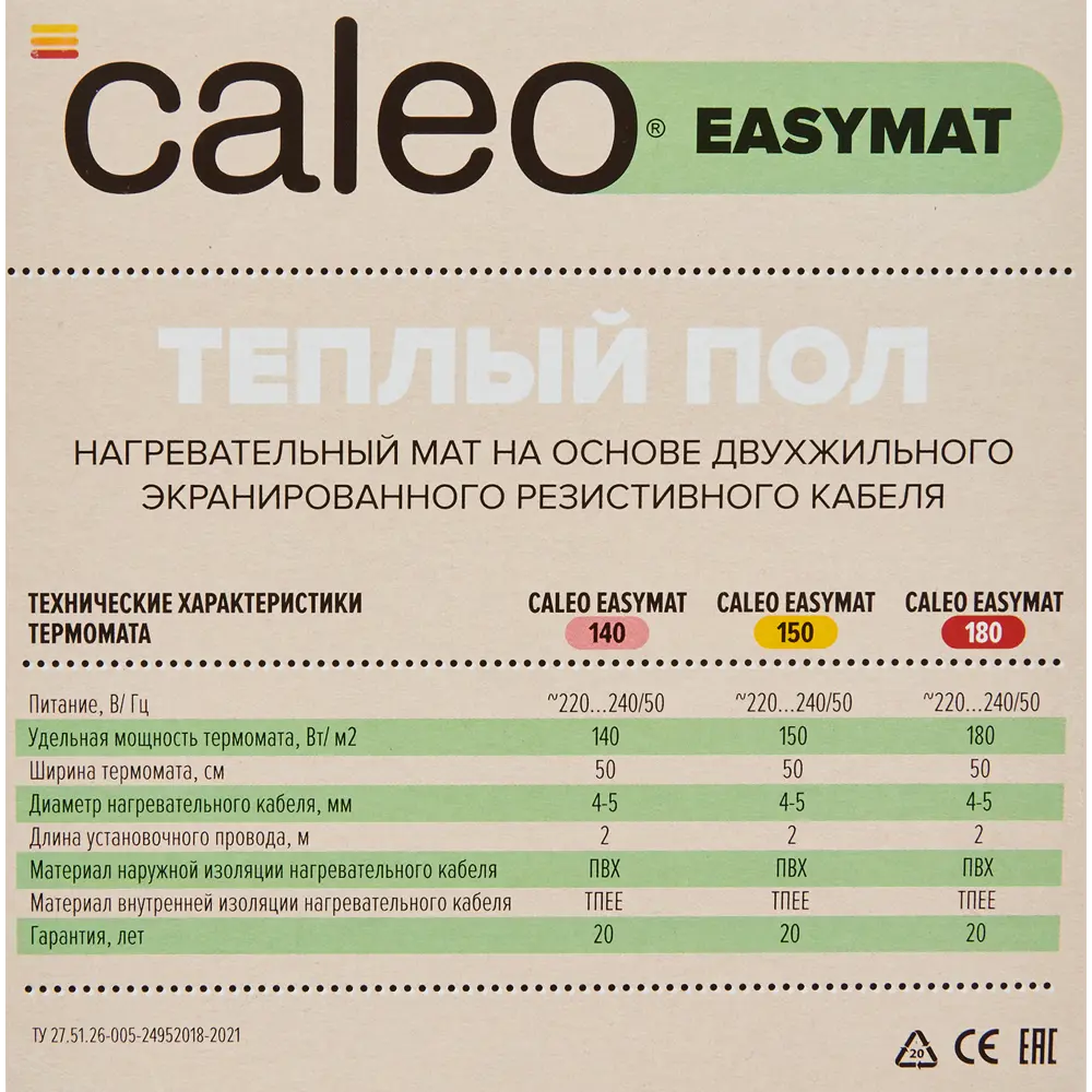 Нагревательный мат для тёплого пола Caleo Easymat 2.4 м2 336 Вт STLM-2014676 - Вид №9