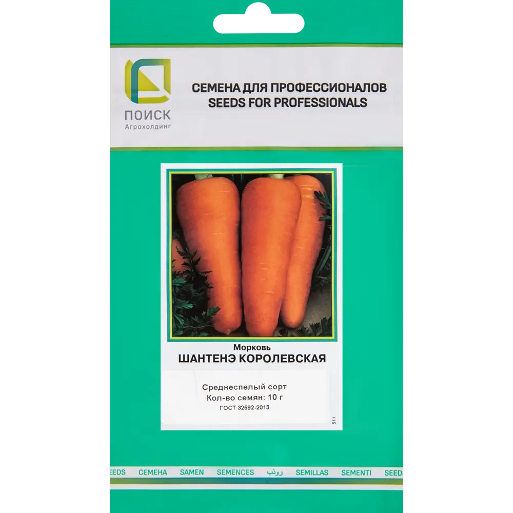 Морковь Шантенэ Королевская от ПОИСК — семена для профессионального выращивания 83577709 STLM-0042037
