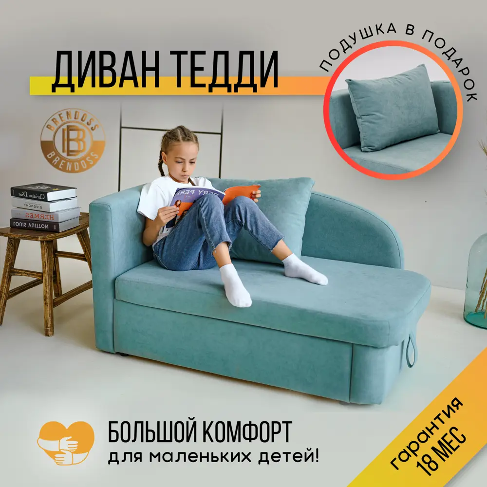 91698447 Диван Brendoss 337 левая ориентация 74x66x128 см Велюр цвет мятный STLM-1100034