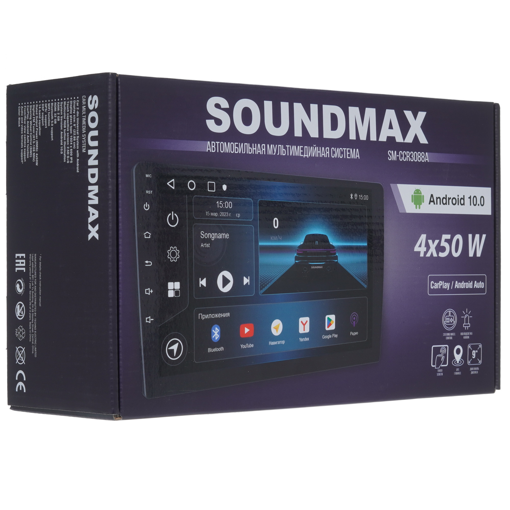 9971674 Автопроигрыватель Soundmax SM-CCR3088A STDN-0094606 - Вид №8