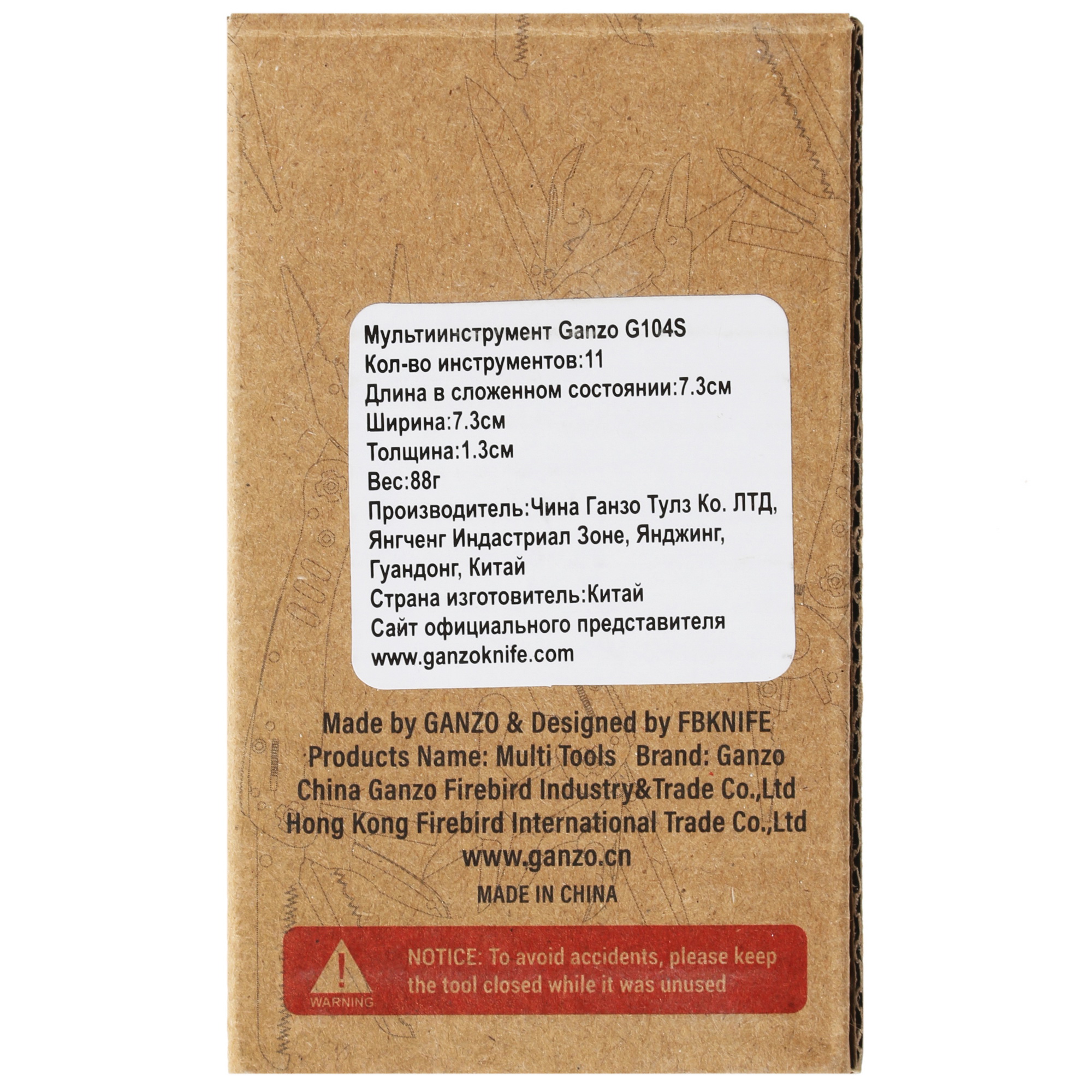 Мультитул Ganzo G104S 4861620 STDN-0023355 - Вид №6