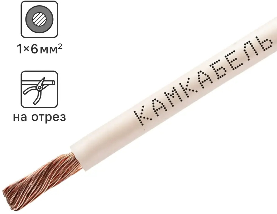 КАМКАБЕЛЬ ПУГВНГ(А)-LS 1x6 - силовой кабель для электромонтажа 84240350