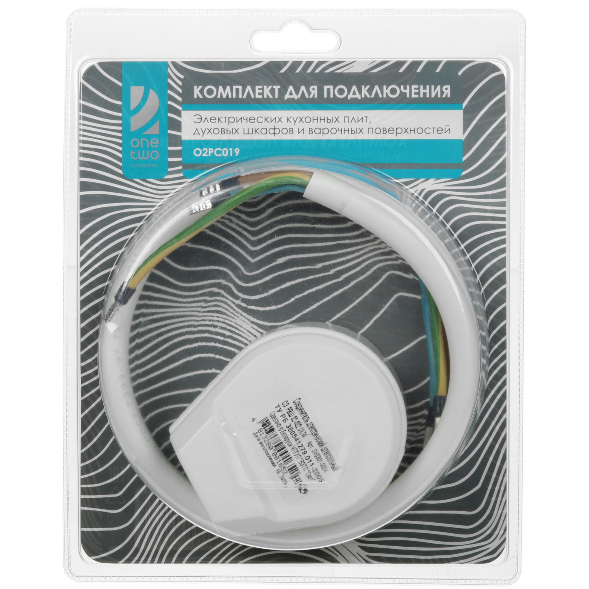 1363955 Комплект для подключения плиты OneTwo O2PC019 STDN-0097005 - Вид №6
