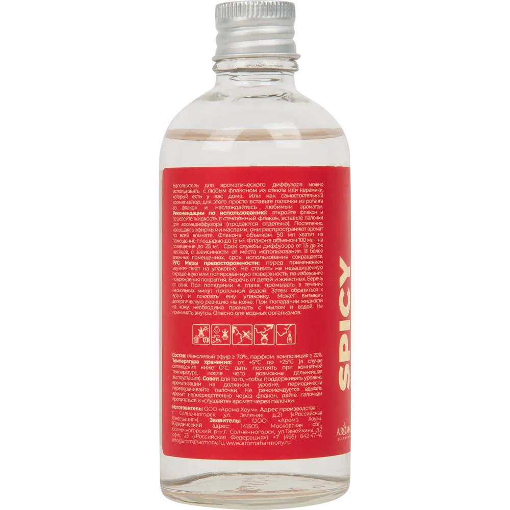 Наполнитель для диффузора Spicy 100 мл 84182475 STLM-2169109 AROMA HARMONY  - Вид №2