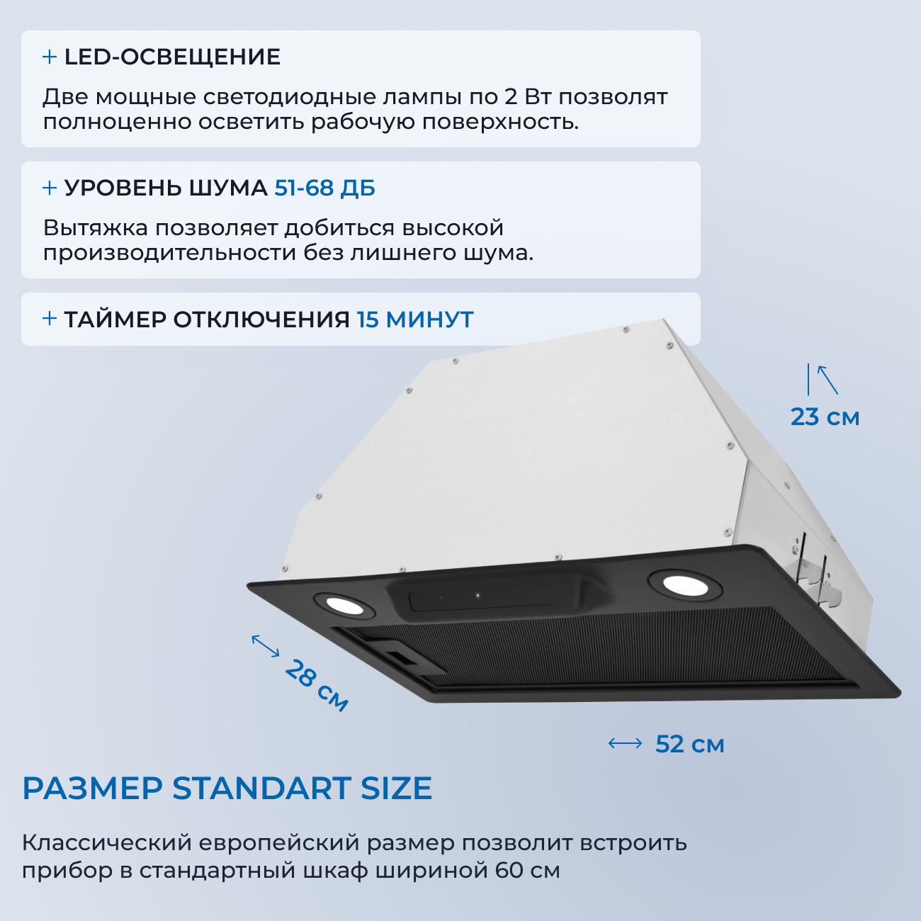 9175461 Вытяжка полновстраиваемая ZUGEL ZHI523B черный STDN-0084326 - Вид №21