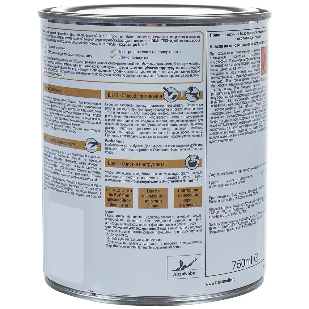 Краска молотковая Hammerite цвет медный 0.75 л STLM-2088260 - Вид №2