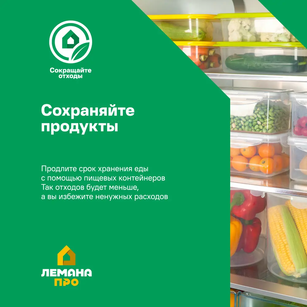 Контейнер для пищевых продуктов KONSENSA 0.75 л полипропилен цвет прозрачный, 3 шт. 89426703 STLM-2182644  - Вид №1