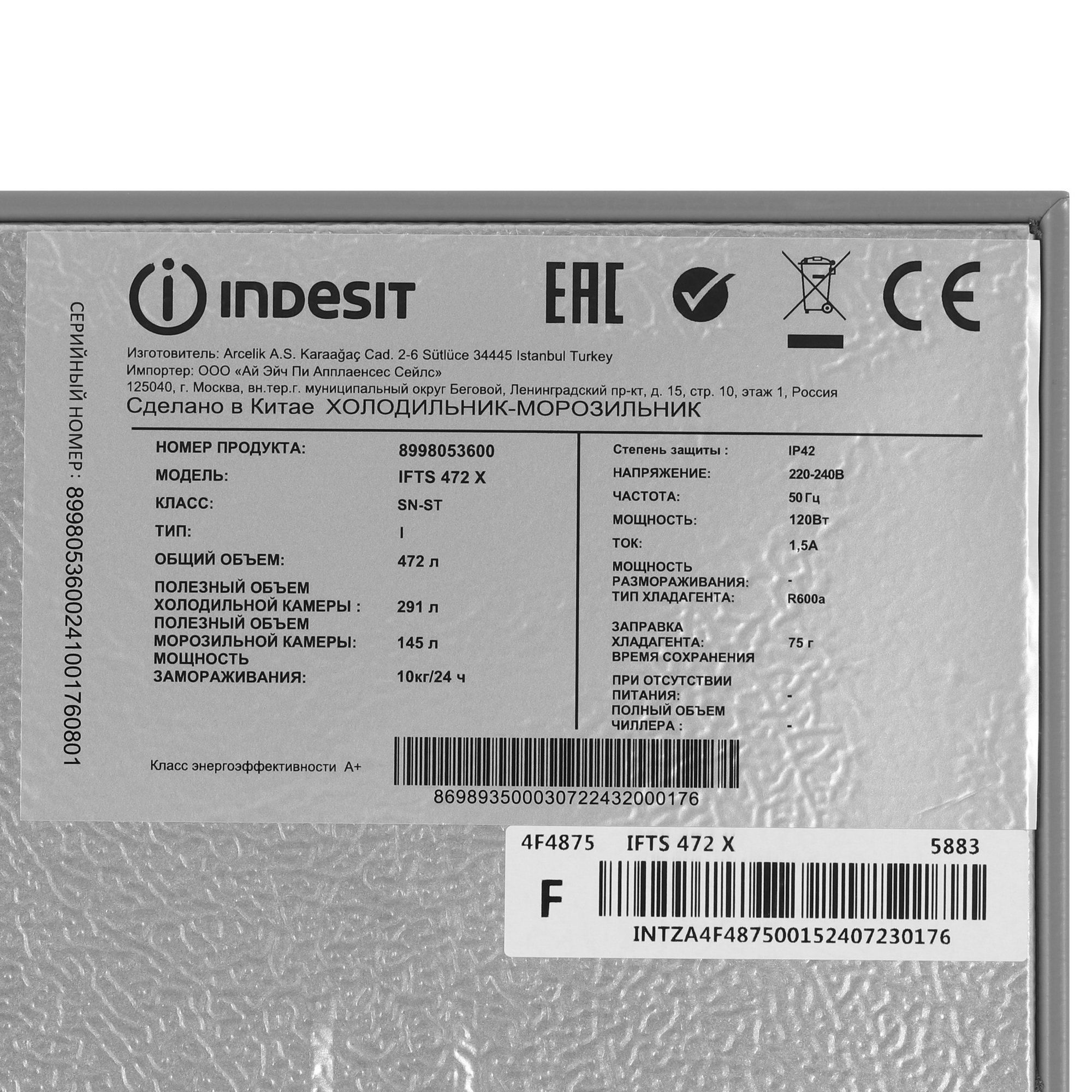 5482592 Холодильник Side by Side   Indesit IFTS 472 X серебристый STDN-0095461 - Вид №10