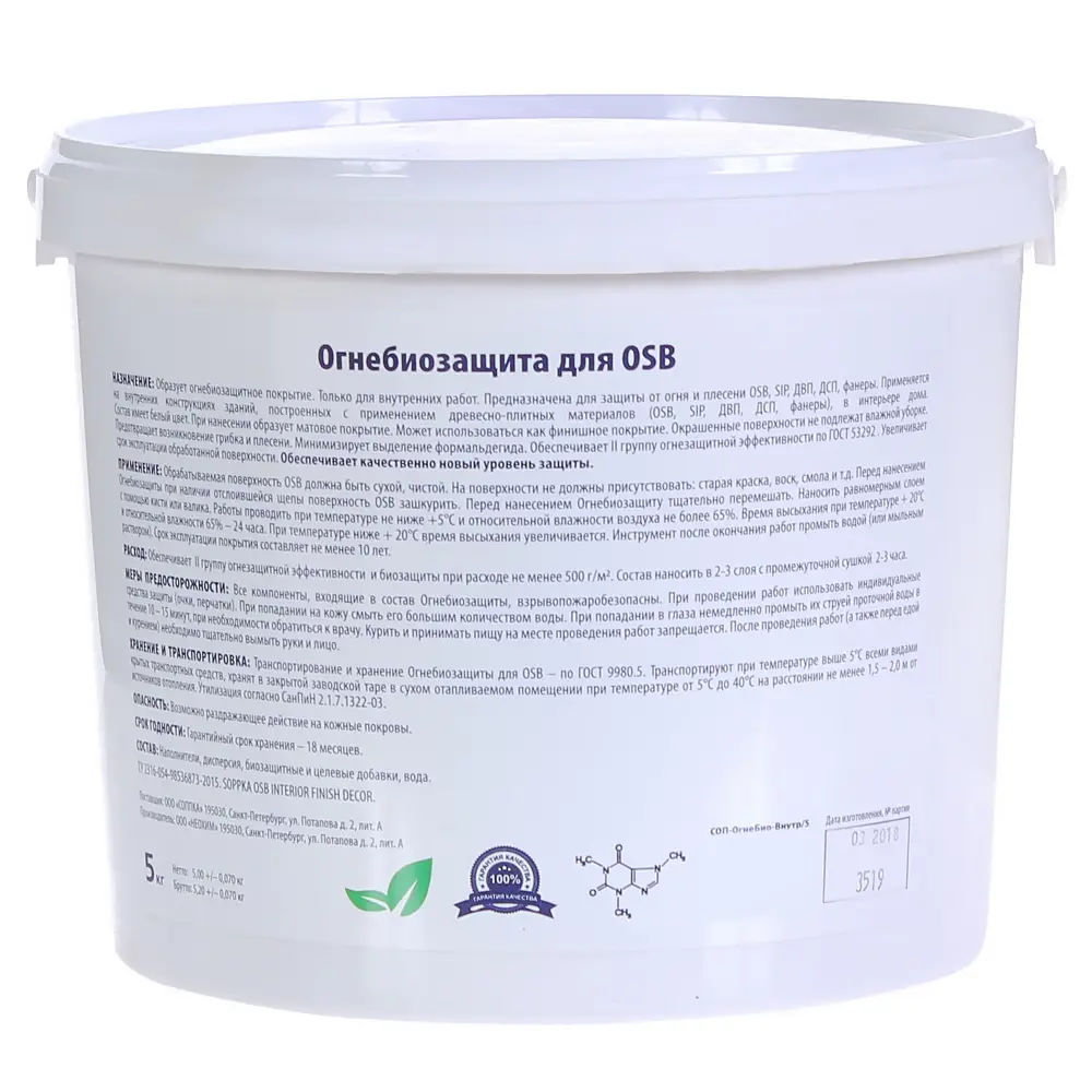 Огнебиозащита Soppka для OSB для внутренних ОСБ 5 кг 81960234 STLM-2145481  - Вид №1