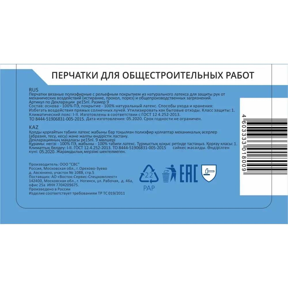 Перчатки нейлоновые обливные размер 9 / L красные 82657865 STLM-2137641 Santreyd  - Вид №2