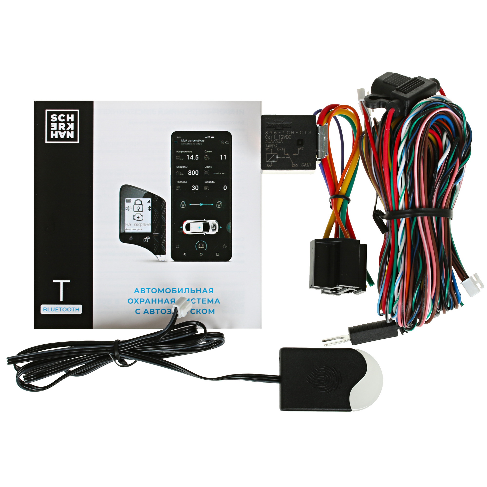 9914418 Автосигнализация SCHER-KHAN T1 STDN-0106506 - Вид №10