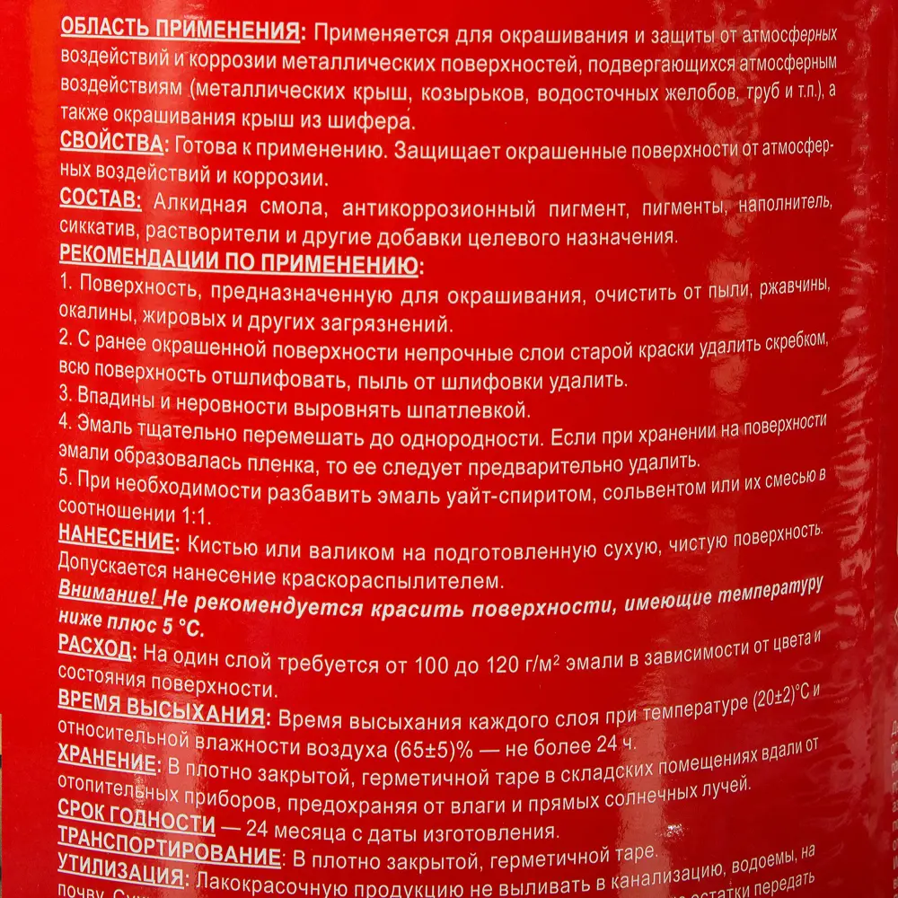 Эмаль для крыш Расцвет 2.7 кг цвет зелёный STLM-2183853 - Вид №2