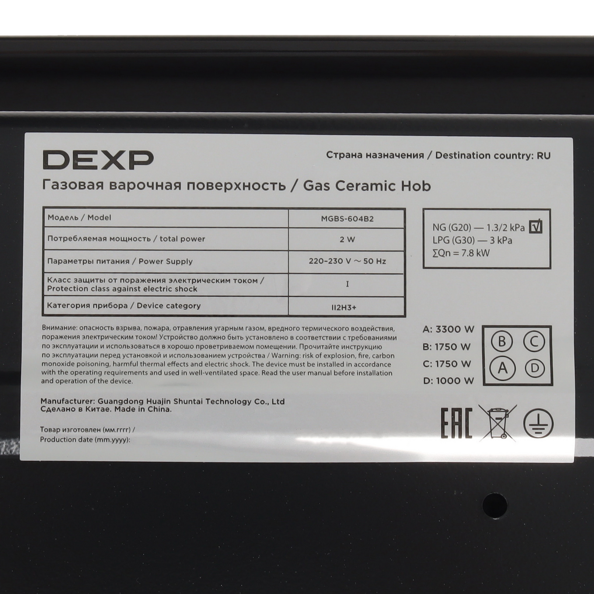 5474538 Газовая варочная поверхность DEXP MGBS-604B2 STDN-0088666 - Вид №4