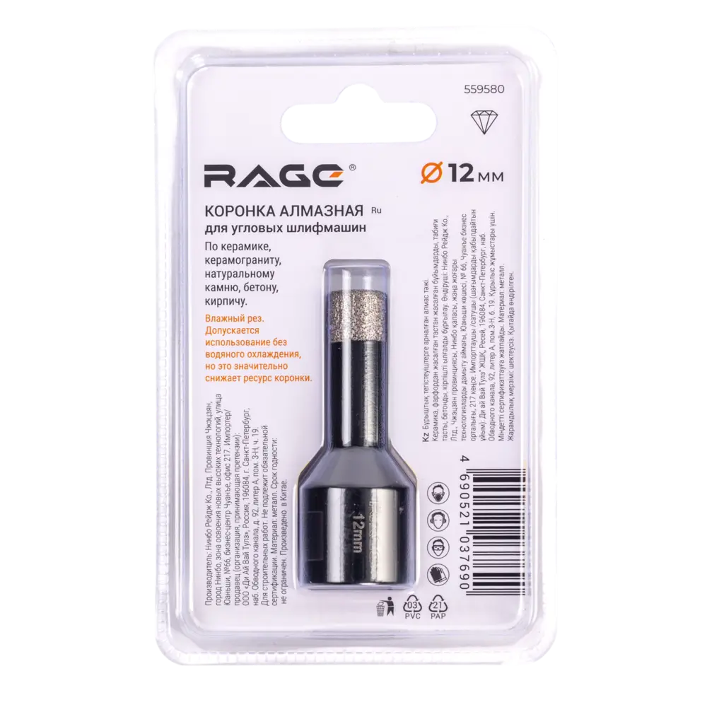 Коронка RAGE для керамики и керамогранита 12 мм 89425275 STLM-1567291 - Вид №13