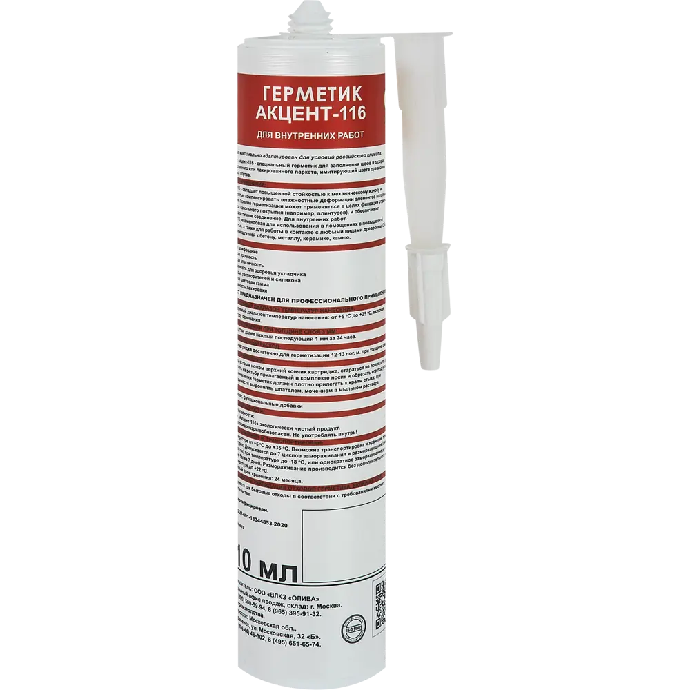 Santreyd Герметик акриловый для дерева цвет Вишня 310 мл 86495067 STLM-0069429 - Вид №1