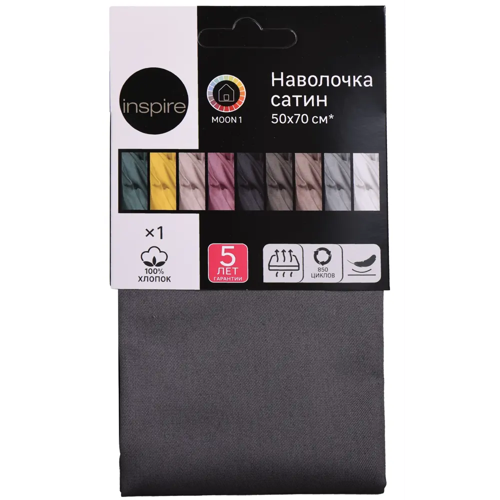 Наволочка Inspire 50x70 см сатин цвет графит STLM-2050741 - Вид №2