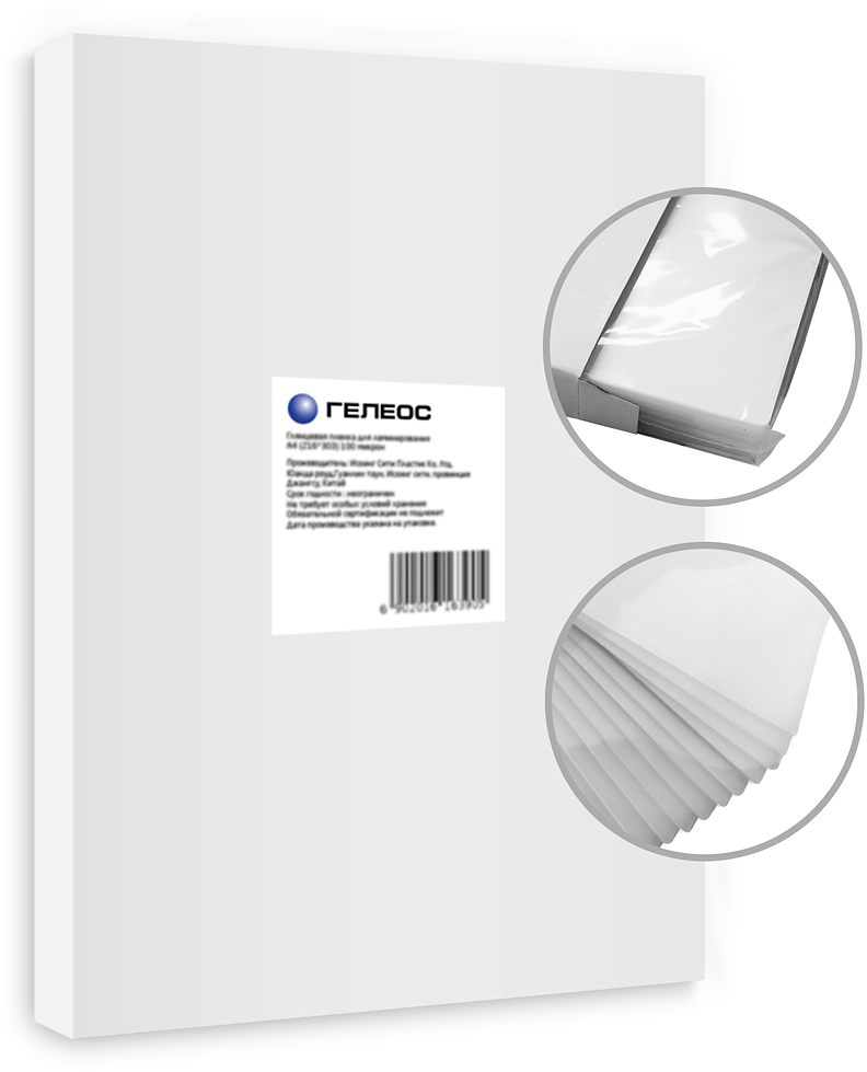 LPA6-100 Пленка для ламинирования a6, 111х154 (100 мкм) глянцевая 100шт, [] Гелеос Santreyd 