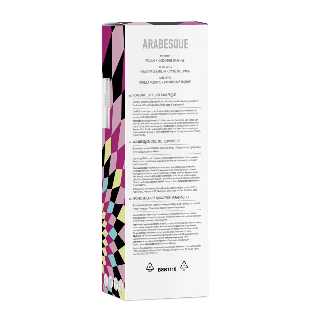Ароматический диффузор Bago Home Arabesque 90 мл 86731825 STLM-2000944  - Вид №3