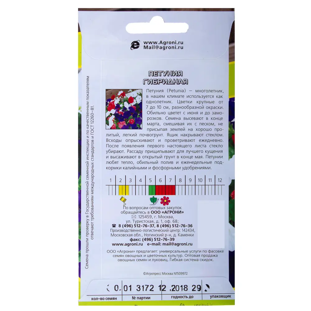 Петуния гибридная смесь 13067538 STLM-2088313 AGRONI  - Вид №1
