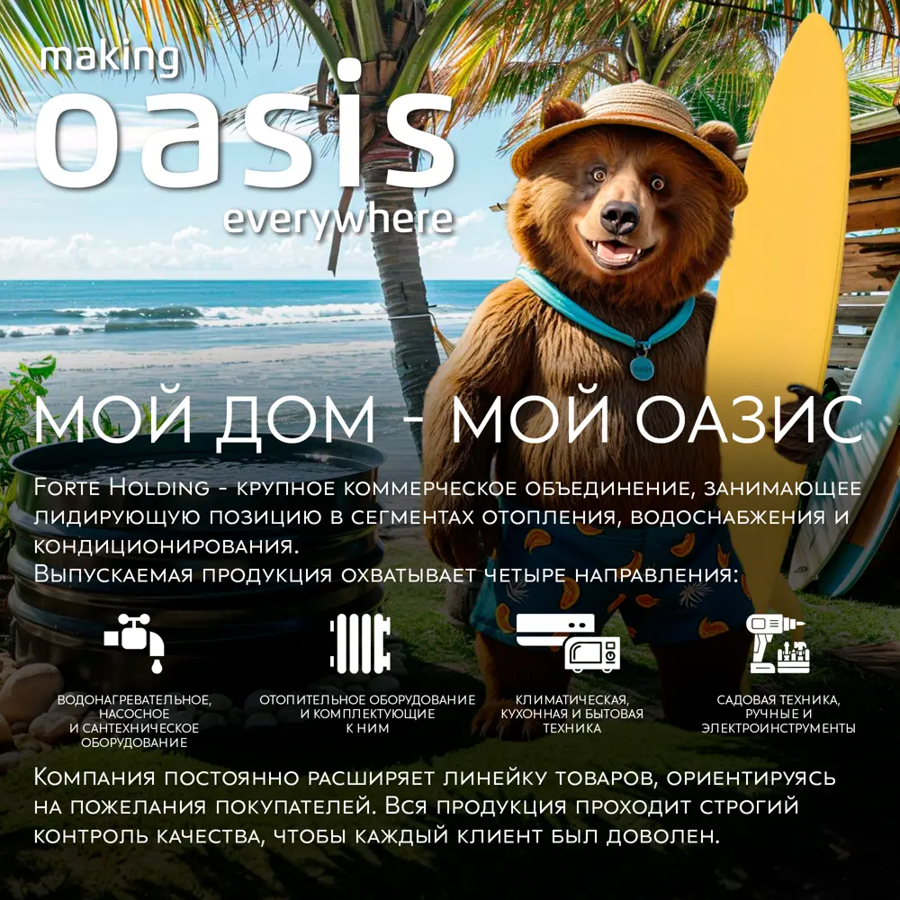 Насос погружной дренажный для чистой воды Oasis 166/8, 9960 л/ч Santreyd STLM-2150235 - Вид №13